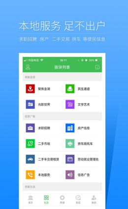 金湖论坛v4.8.2
