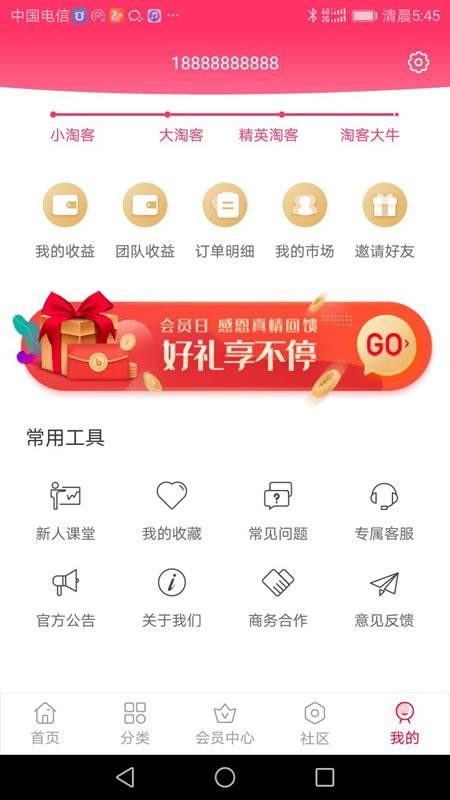 亿店联v1.7.2