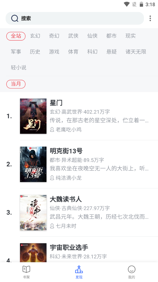 鲁晟免费小说v1.0.1