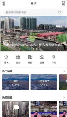 无限黑河v1.9.1