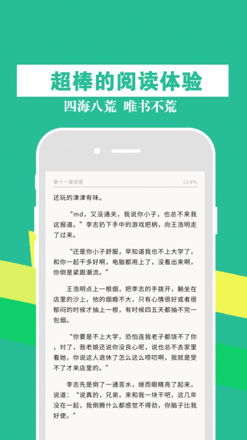 55读书小说网首发v1.0.2