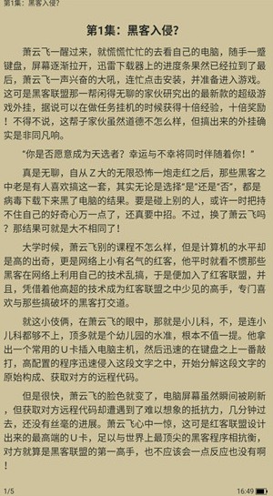 吾爱看书app最新版v1.4.14
