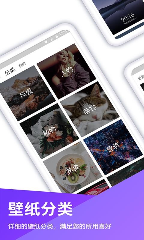 锁屏壁纸v1.5.6