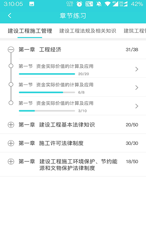 种子课堂v1.0.01