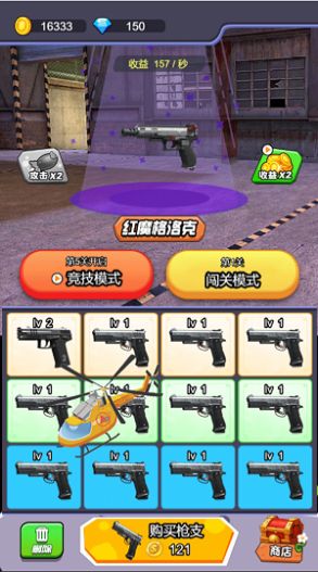 全民反恐射击v1.0