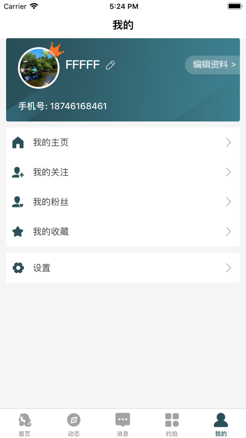 唐潮v2.6