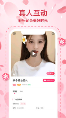 桃缘交友v1.5.645