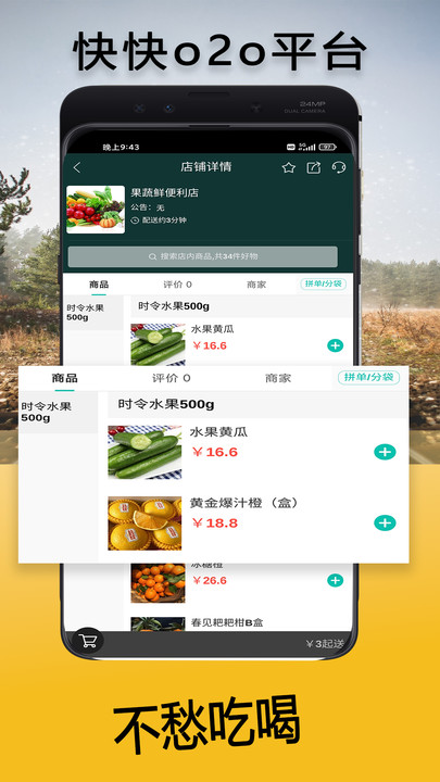 快快o2ov7.9.36