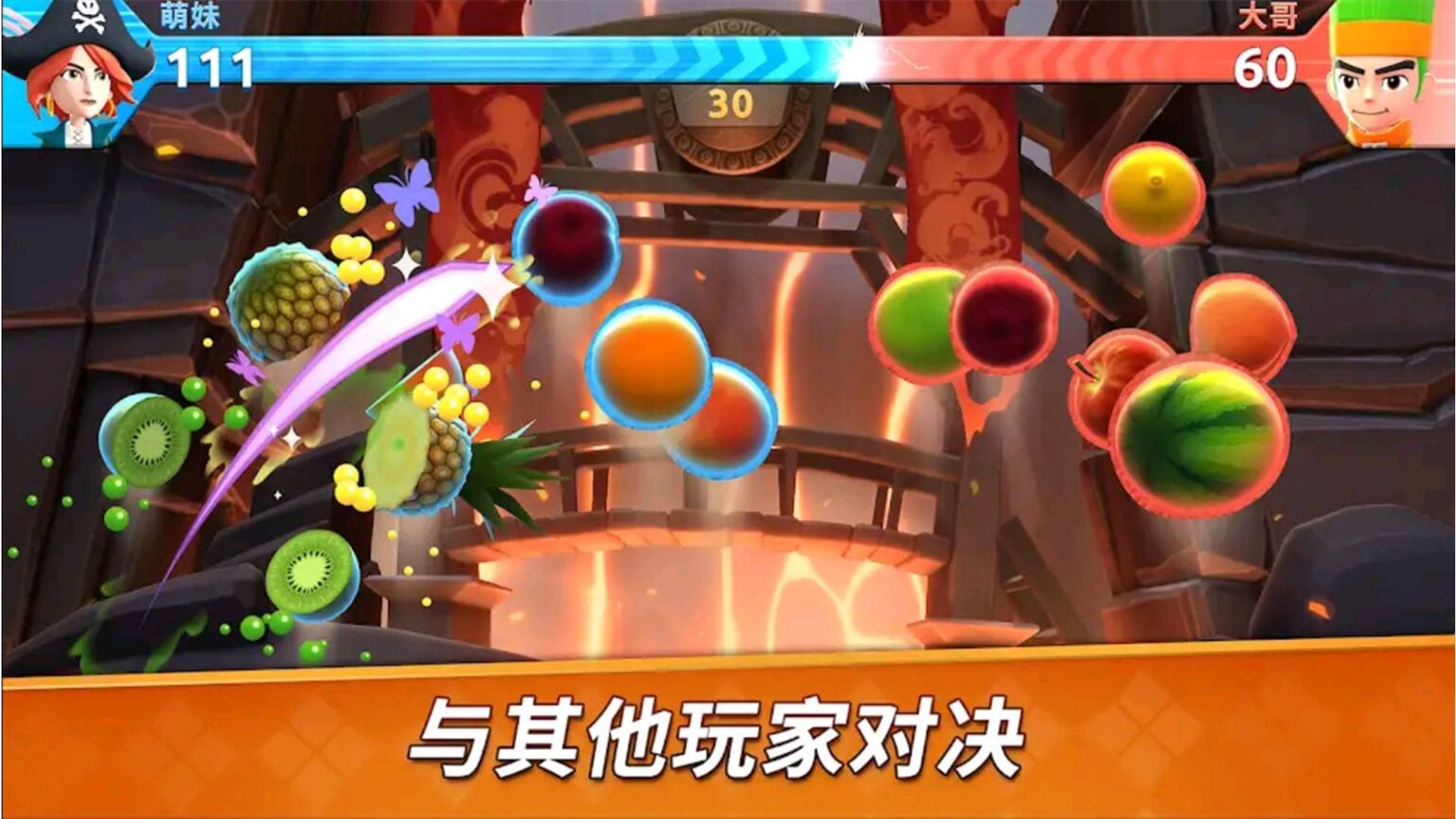 我的切水果v1.0