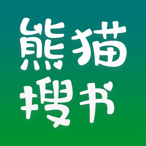 熊猫搜书小程序v1.3.4
