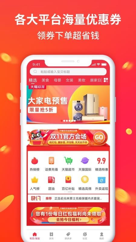 此时购v2.6.0