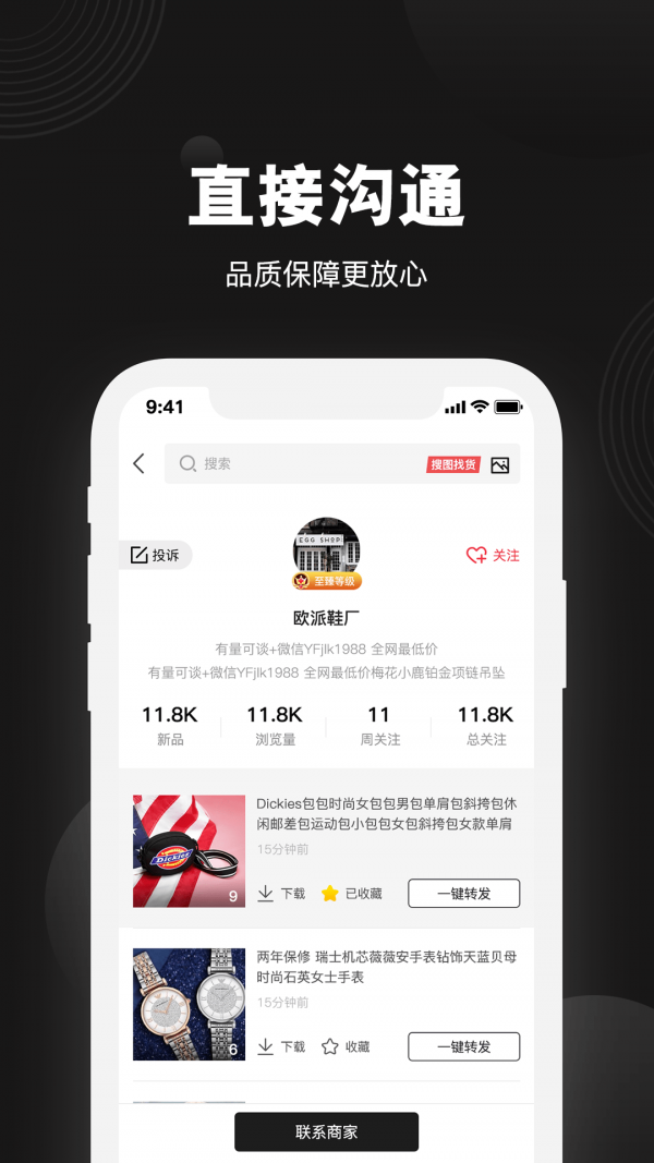 拿货网v1.2.0