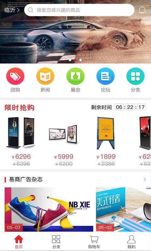 易商广告v1.0.9