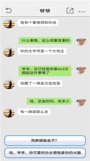别把天聊死v1.0.41