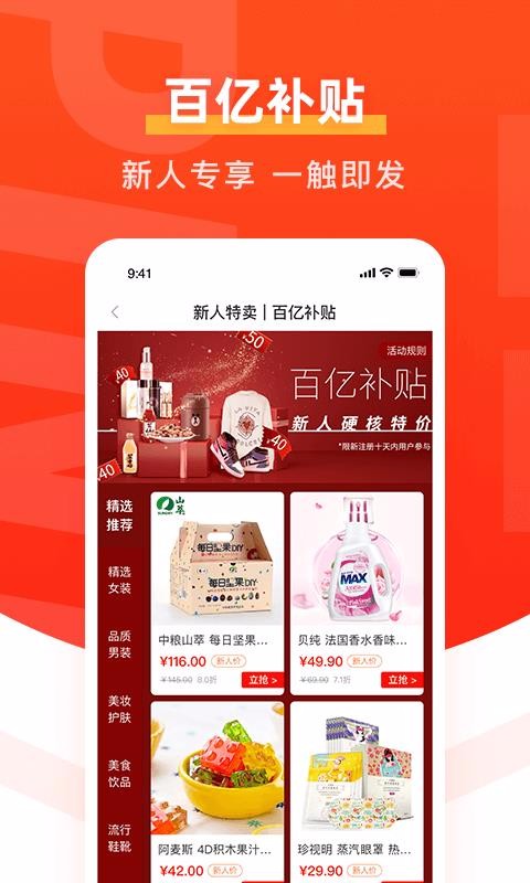 品背v1.0.0