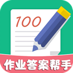 作业答案帮手v1.2