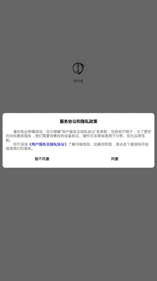 洛书阁NFTv1.0.2