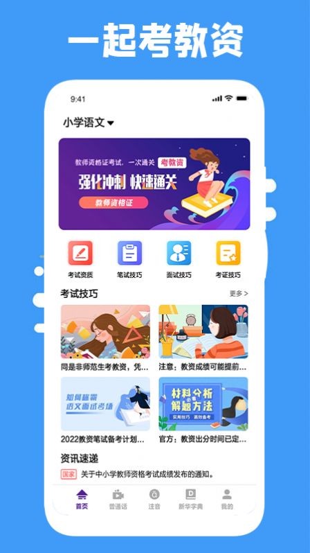 云易考吧v1.1