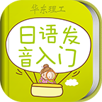 日语发音单词会话v3.5.4