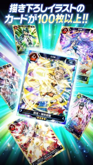 战姬绝唱Symphogear中文游戏v