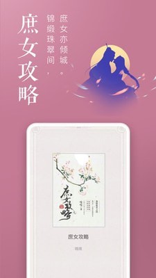 饭团追书去广告v2.5.7