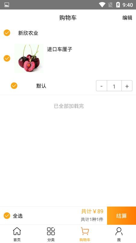 优鲜生活v1.1.4