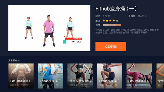 魔力健身v1.1.0