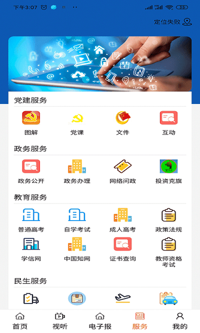 克什克腾融媒v1.0.6