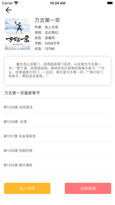 小桔读书v1.0.0