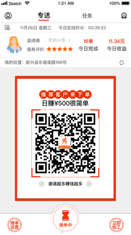 阿四师傅v1.0.0