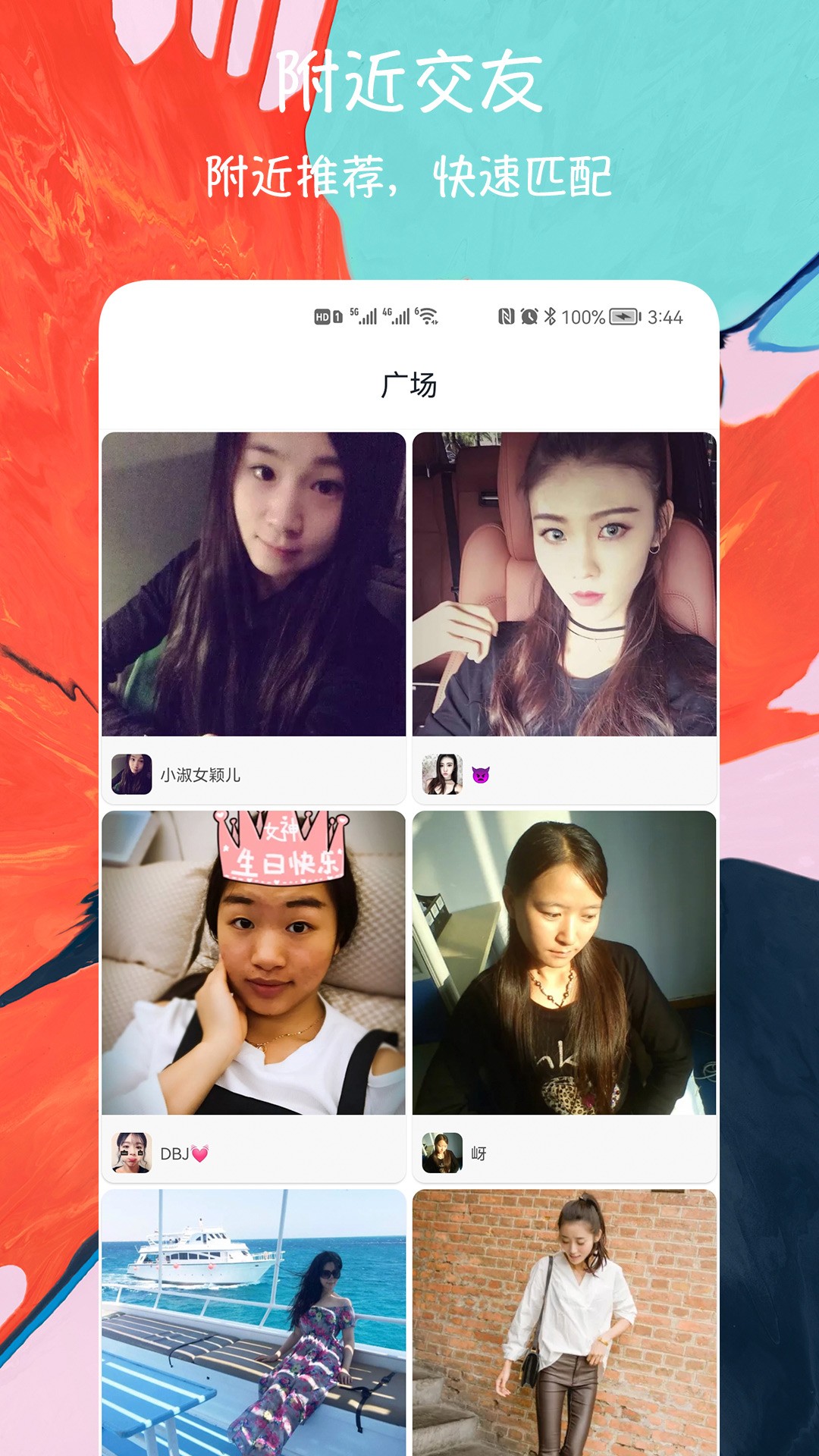 闪电配对交友v1.0.1