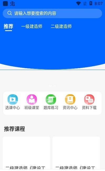 千学教育v1.0.0