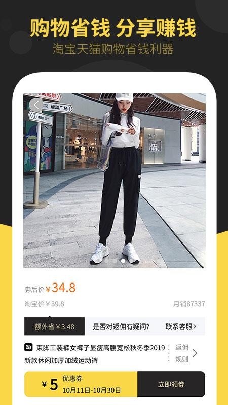口袋满满v2.2.1