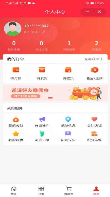 找利网v2.1.7
