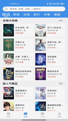 笔趣阁小说手机免费版v9.191.210