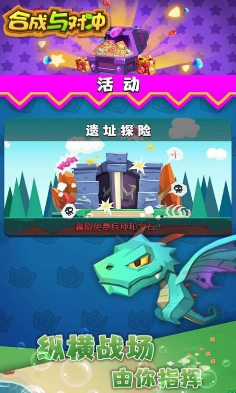 合成与冲突v1.0