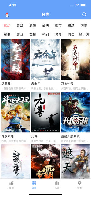 松果阅读书源v1.1.3