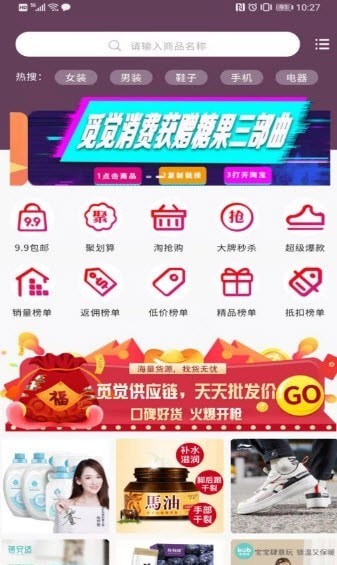 觅觉易购v1.2.9