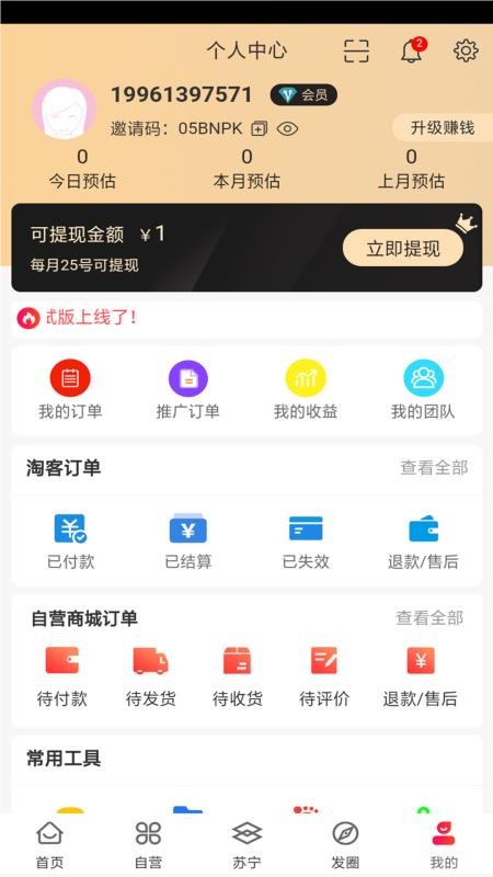 莫菲盒子v4.4.1