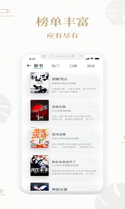 熊猫搜书首页v1.4.8