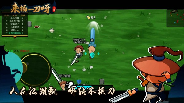 来插一刀呀v1.0