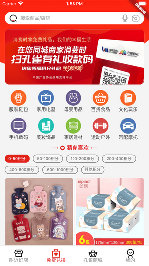 孔雀有礼v1.0.0