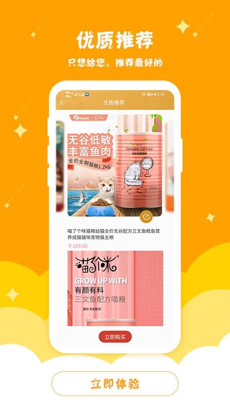 乐宠汇v2.2.0