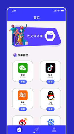 apk文件清理v1.1