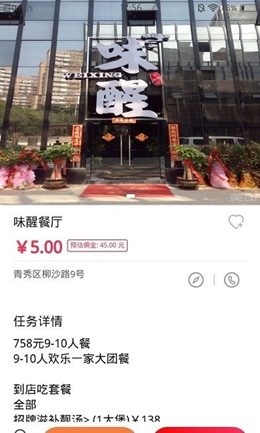 全城探店v1.0.7