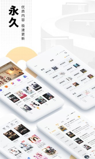 爱看书免费小说v6.9.2