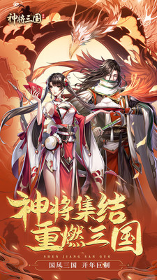 神将三国v1.0