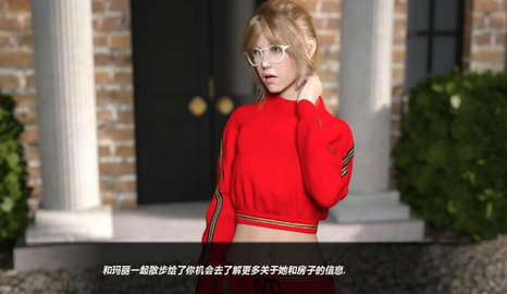 我的新邻居安卓汉化版v1.2.6