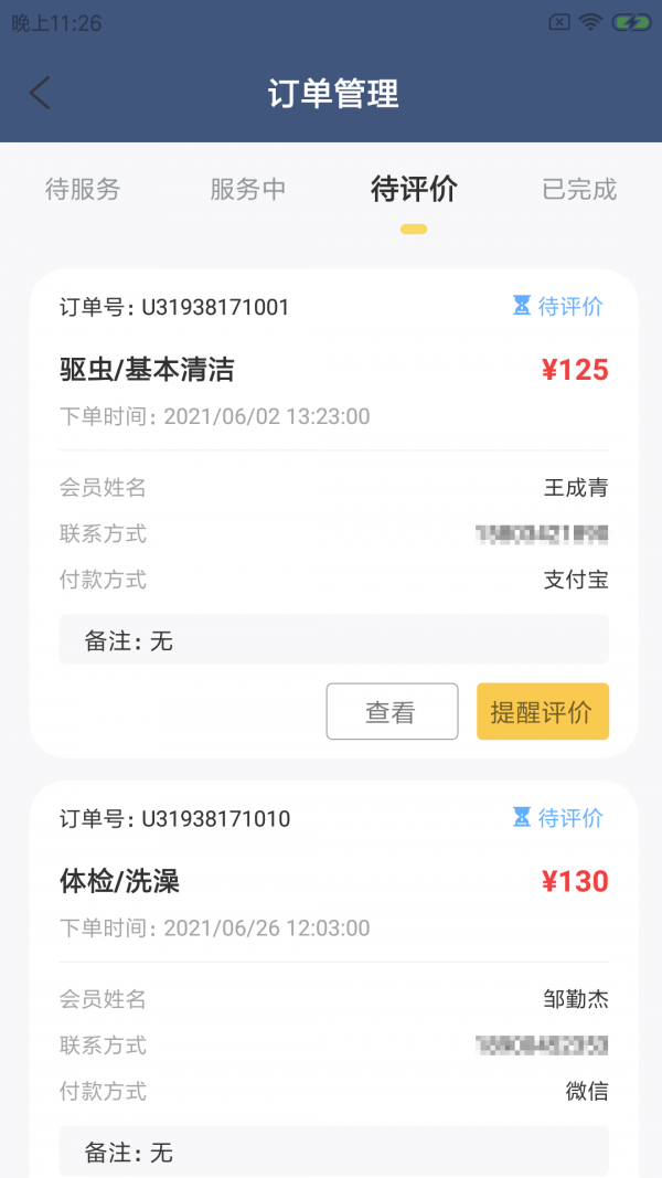 喵杰顺店员v1.0.0