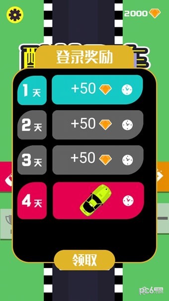酷炫飞车v1.4